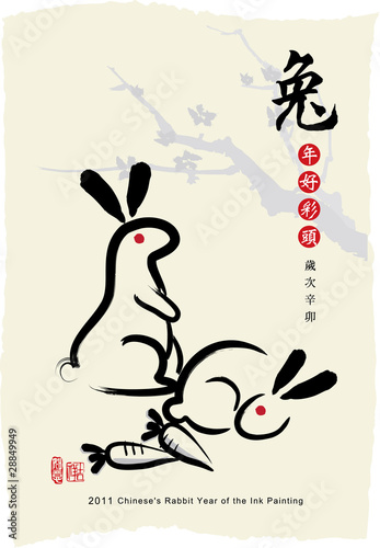 Vector: Chinese's Year of the Rabbit Ink Painting Chinese's Year of the Rabbit Ink Painting