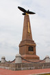 Borodino. A Monument Eagle. Borodino. A Monument Eagle.