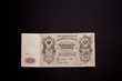 old Russian banknote old Russian banknote