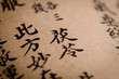 Chinese traditional medicine ancient book