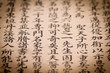 Chinese traditional medicine ancient book