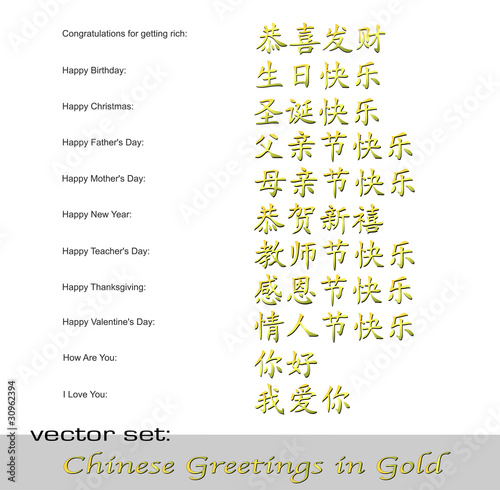 Vector: Chinese Greetings Chinese Greetings