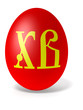 Easter egg with letters Easter egg with letters