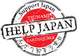 Help Japan rubber stamp vector rubber stamp