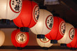 Foto: Japanese Lanterns Japanese Lanterns