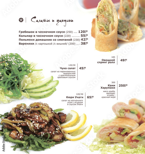 Photo: The fashionable modern menu for restaurant The fashionable modern menu for restaurant
