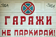 garage 1