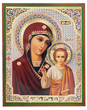 Antique Russian orthodox icon Antique Russian orthodox icon