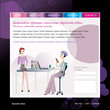 Vector web site template with office women