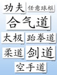 martial arts-Chinese symbol