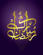 Ramadan Mubarak