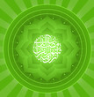 Islamic Calligraphy on Lotus Background