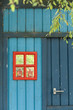 RGB - Red Green Blue entrance
