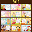 Baby's monthly calendar for 2012 Baby's monthly calendar for 2012
