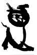 le chat