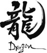 japanese letter ryu.meaning dragon japanese letter ryu.meaning dragon
