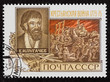 Postal stamp. E. I. Pugachev, 1973 Postal stamp. E. I. Pugachev, 1973