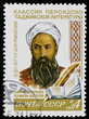 Postal stamp. Hafiz Shirazi, 1971 Postal stamp. Hafiz Shirazi, 1971