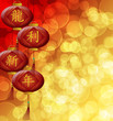 Chinese New Year Dragon Lanterns with Blurred Background Chinese New Year Dragon Lanterns with Blurred Background