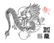 龍-線画2012