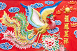 Chinese swan