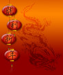 Chinese New Year Dragon with Red Lanterns Calligraphy Chinese New Year Dragon with Red Lanterns Calligraphy