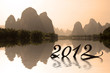2012, estampe chinoise