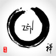 Vector zen brushstroke circle Vector zen brushstroke circle