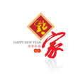 2012: Vector happy new Year of Dragon, Blessing home 2012: Vector happy new Year of Dragon, Blessing home