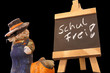 Schul Frei!