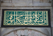 Writings on the Entrance wall of the Blue Mosque - Istanbul