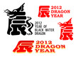 Dragon year symbol made of chinese hieroglyph