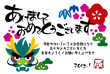 年賀状2012