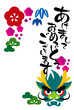 年賀状2012