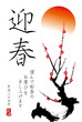2012年賀状
