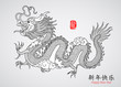 Year of Dragon.