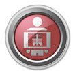 Red 3D Style Button "X-Ray"