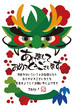 年賀状2012