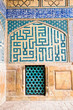 Tiled oriental Ateegh Jame mosque's wall , Esfahan, Iran