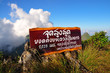 scene of "Chiang Dao" mountain, Thailand