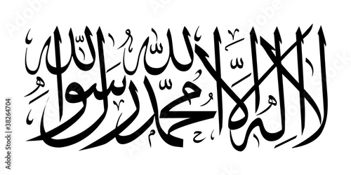 Arabic Calligraphy Kalima