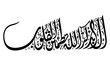 quran