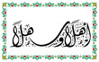ahlan