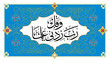 calligraphy background