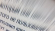 Video: Computer text Computer text