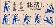Martial Art Technique