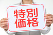 Photo: Special Price Special Price
