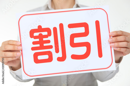 Photo: Discount Discount