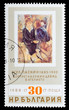 BULGARIA - CIRCA 1988: A stamp printed by BULGARIA, Jules Paskin BULGARIA - CIRCA 1988: A stamp printed by BULGARIA, Jules Paskin