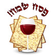 Happy passover - matza & wine
